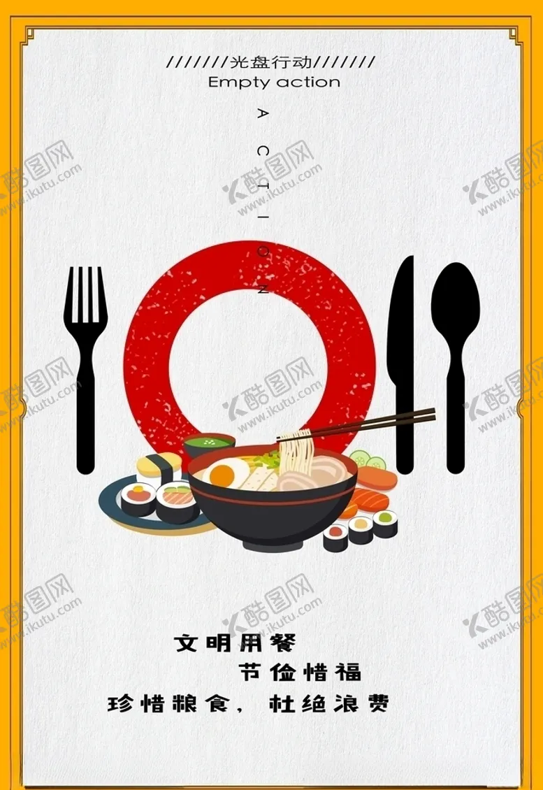 编号：22090005040715409178【酷图网】源文件下载-珍惜粮食