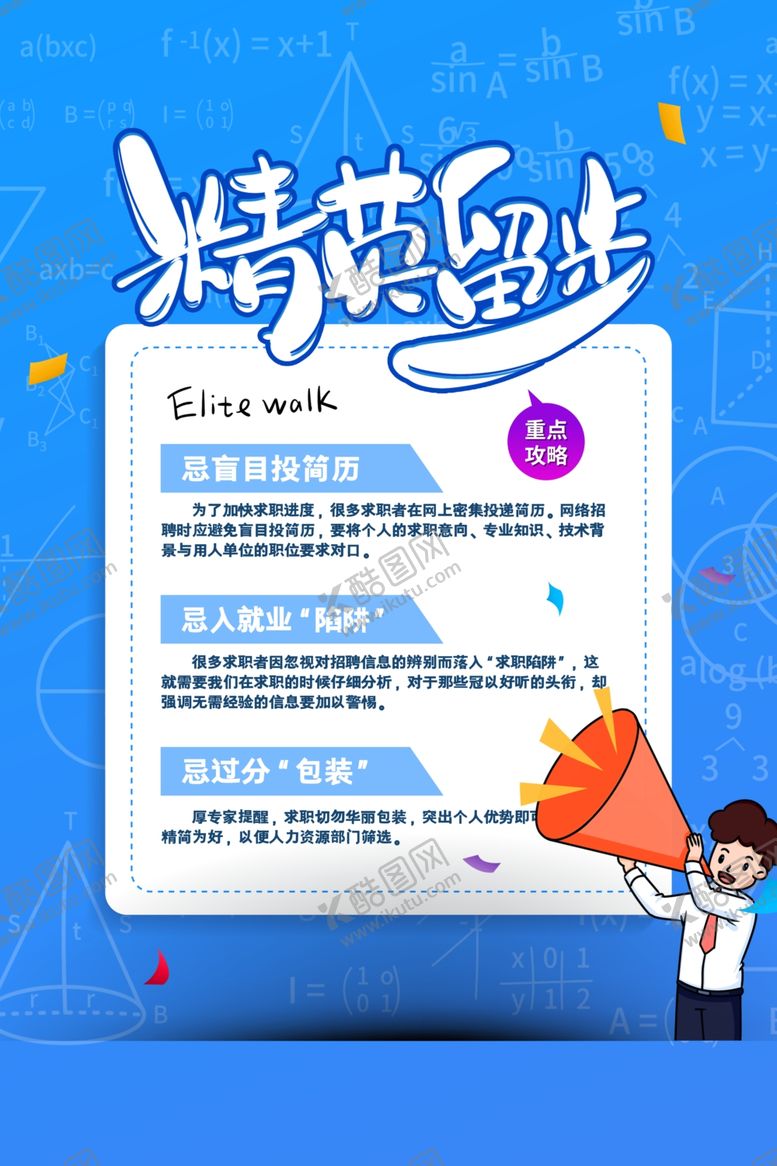 编号：82372106241145428707【酷图网】源文件下载-精英留步