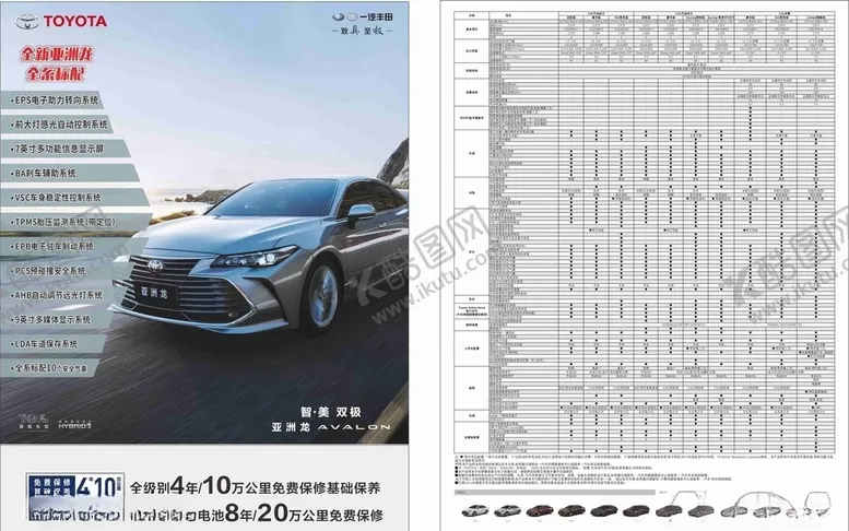 编号：39718006262045032239【酷图网】源文件下载-新版亚洲龙单页