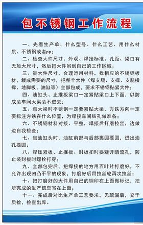 工作流程