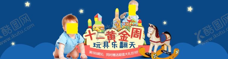 编号：38104910171031413047【酷图网】源文件下载-国庆节海报