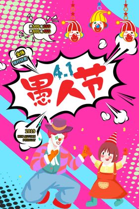 创意漫画