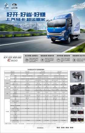 跃进汽车