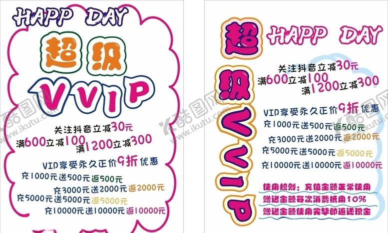 编号：96111806301612126137【酷图网】源文件下载-POP海报
