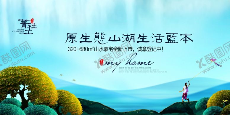 编号：25152809180303501809【酷图网】源文件下载-房地产