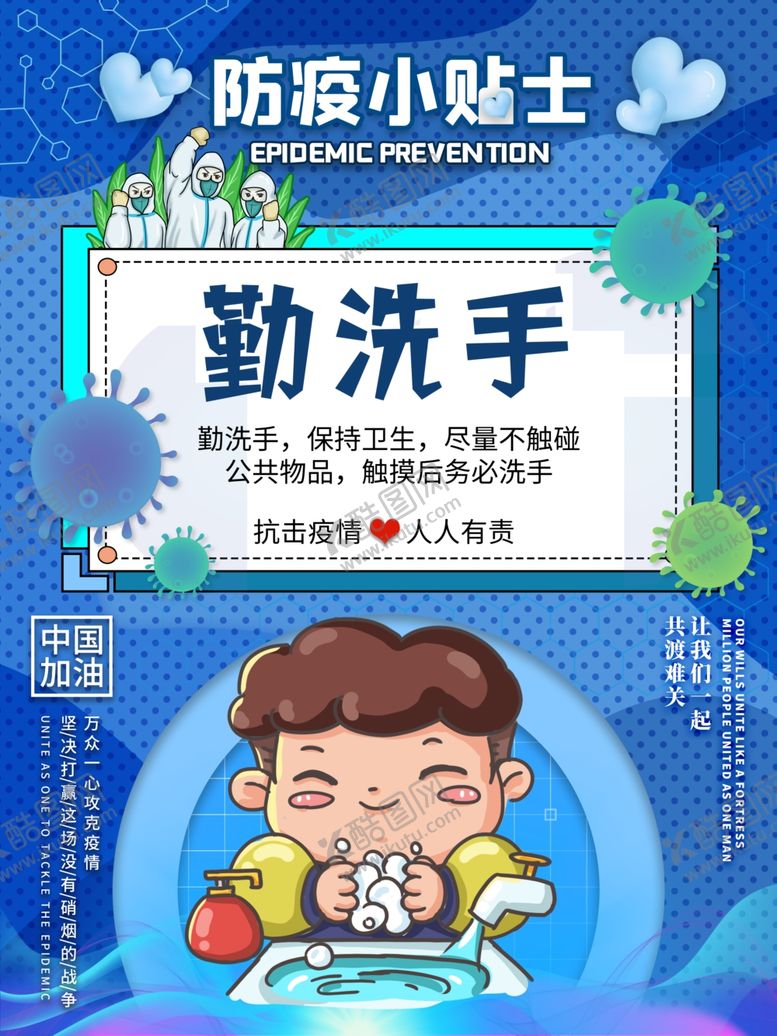 编号：57520009291019054314【酷图网】源文件下载-医疗