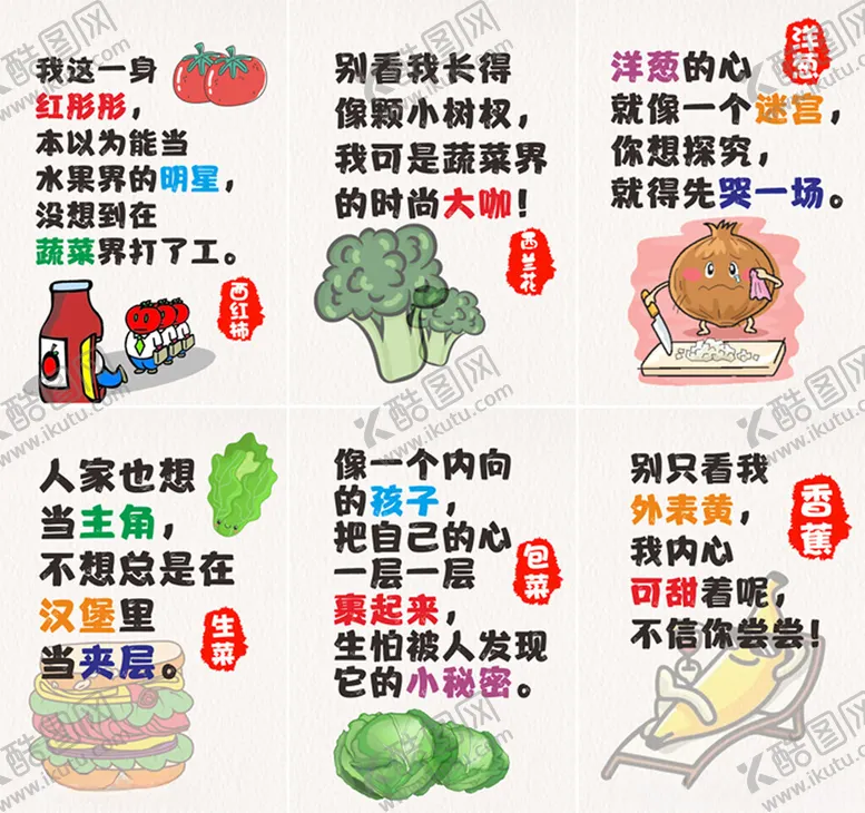 编号：22062702230540341822【酷图网】源文件下载-蔬菜店教文案