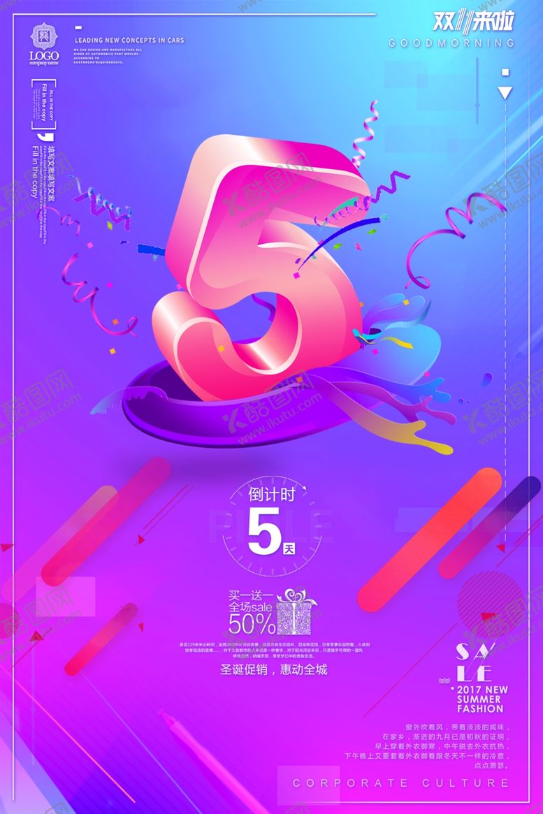 编号：78307409251902077594【酷图网】源文件下载-倒计时海报