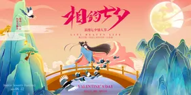 七夕