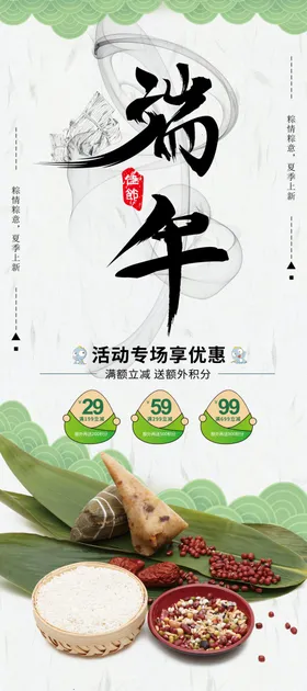端午节