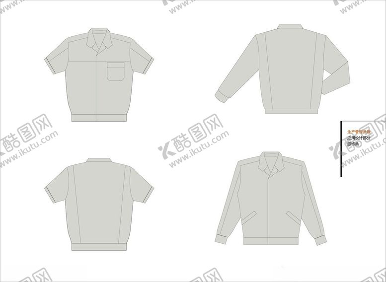 编号：62525001250725231782【酷图网】源文件下载-生产管理员制服