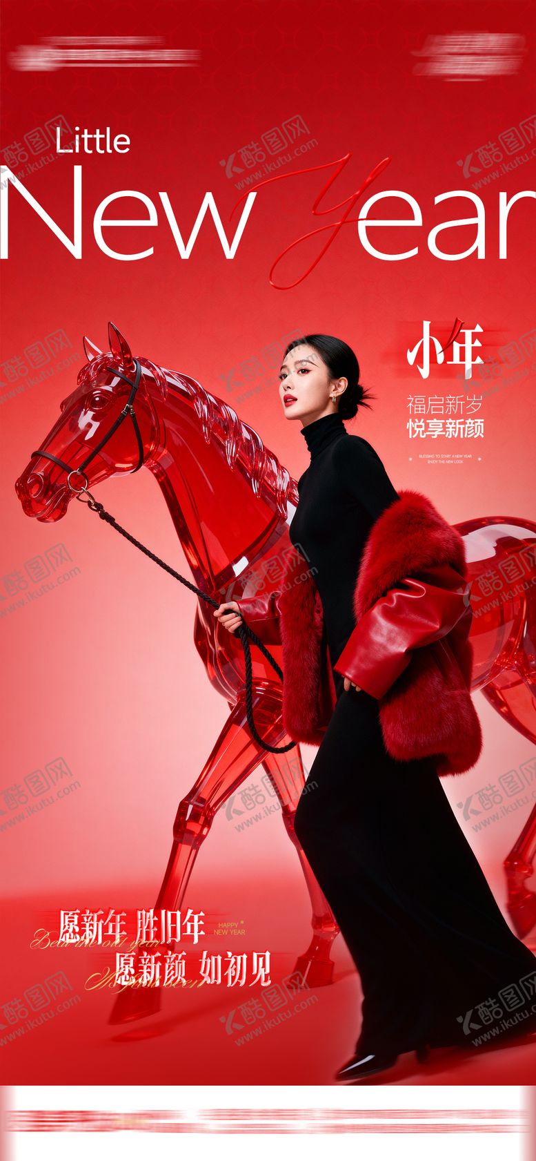 编号：63403302042040286800【酷图网】源文件下载-医美小年新年海报