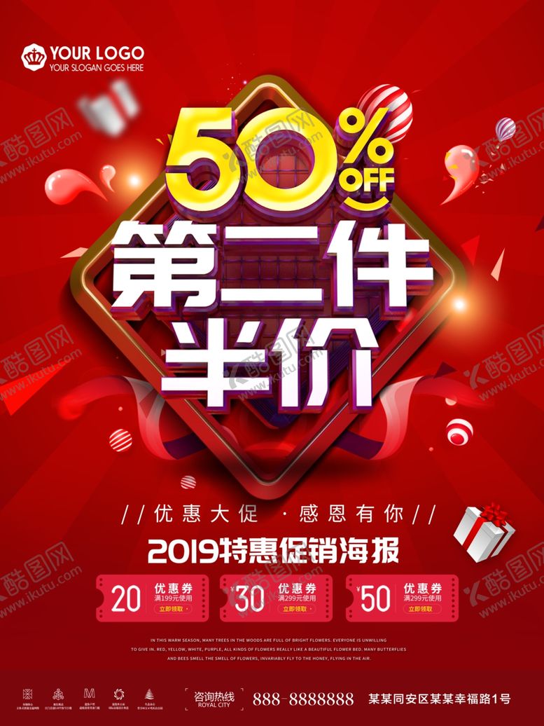 编号：66122909201604402515【酷图网】源文件下载-第二件半价