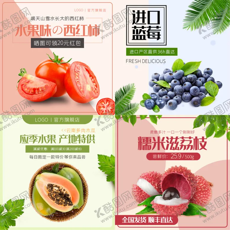编号：39542609190614444872【酷图网】源文件下载-浅色简约风水果西红柿电商主图