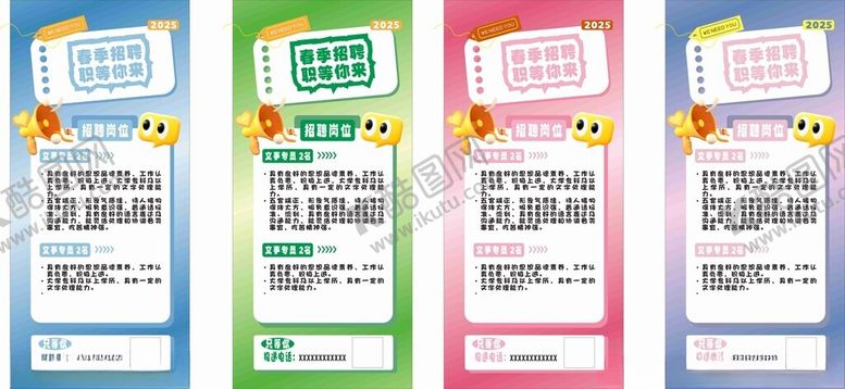 编号：44139406252305182610【酷图网】源文件下载-多彩卡通风格招牌海报