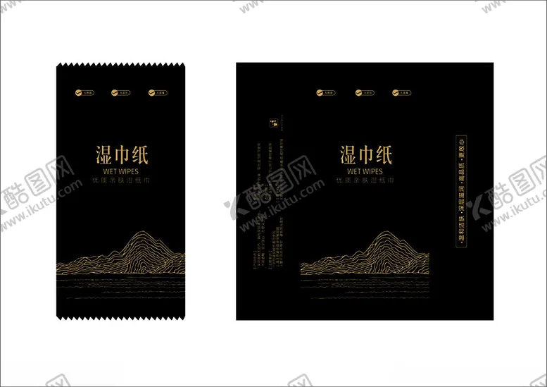 编号：93646601312328053685【酷图网】源文件下载-湿巾包装设计