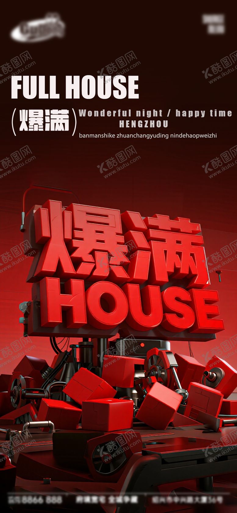 编号：43966012260159297937【酷图网】源文件下载-酒吧日常宣传创意海报