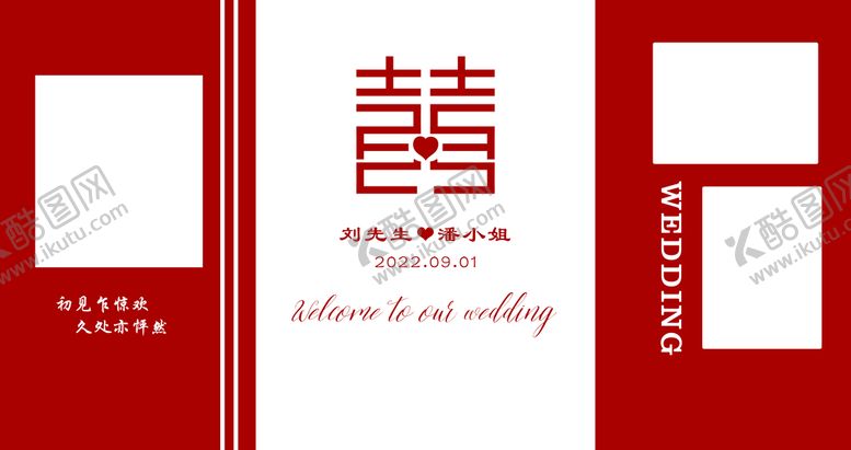 编号：83216509240549126753【酷图网】源文件下载-红色婚礼