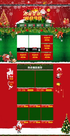 圣诞店铺