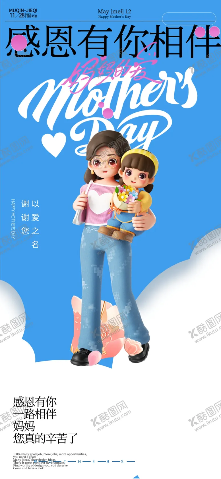 编号：28793101182217407327【酷图网】源文件下载-感恩节图片