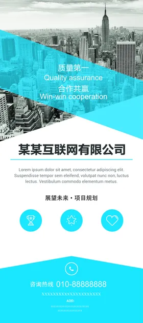 易拉宝设计