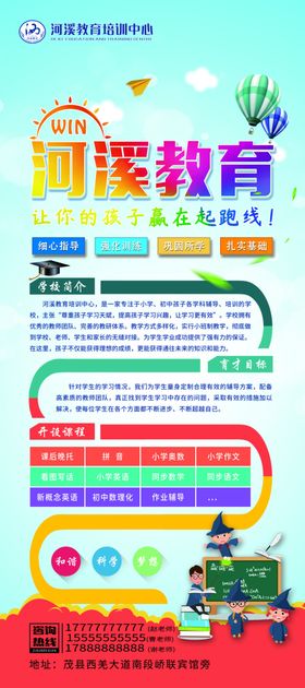 学校简介易拉宝展架