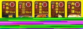 灯箱菜单价目表菜谱食谱