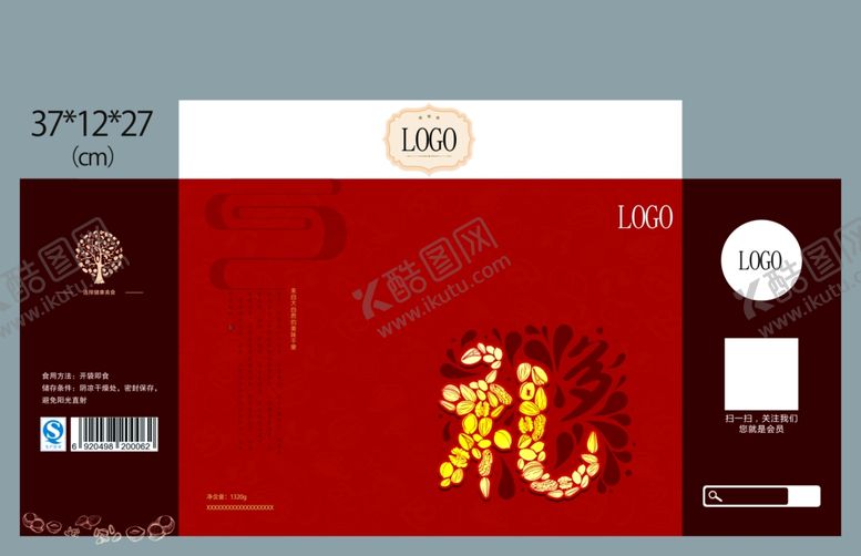 编号：20829709201234121386【酷图网】源文件下载-坚果包装盒