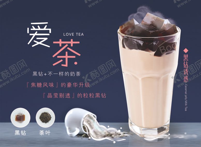 编号：12143105151357095647【酷图网】源文件下载-饮品