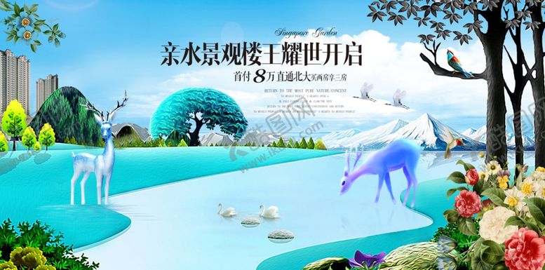 编号：96884510070649012591【酷图网】源文件下载-地产海报