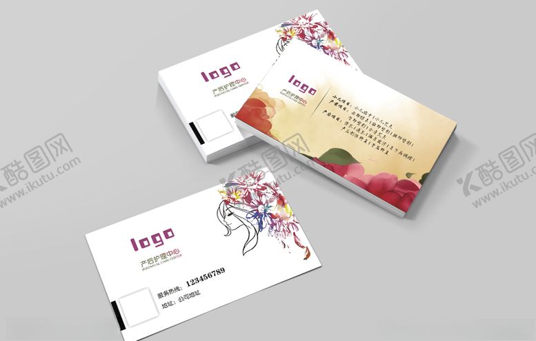 编号：55235310101326259701【酷图网】源文件下载-产后修复名片