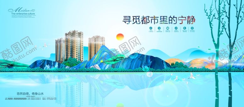 编号：97079710172125217825【酷图网】源文件下载-房地产海报