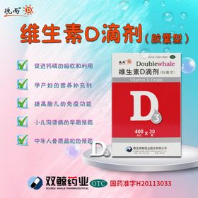 维生素D