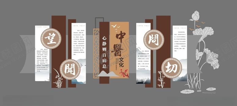 编号：12126504302127354869【酷图网】源文件下载-中医文化墙