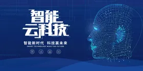 科技动感背景会议背景数码网络