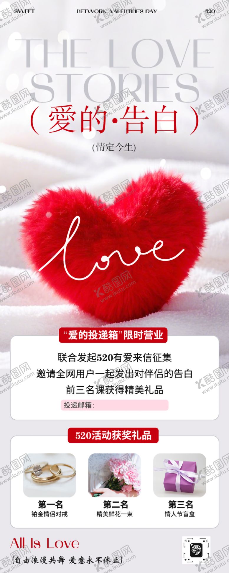 编号：35294310170507214695【酷图网】源文件下载-七夕海报