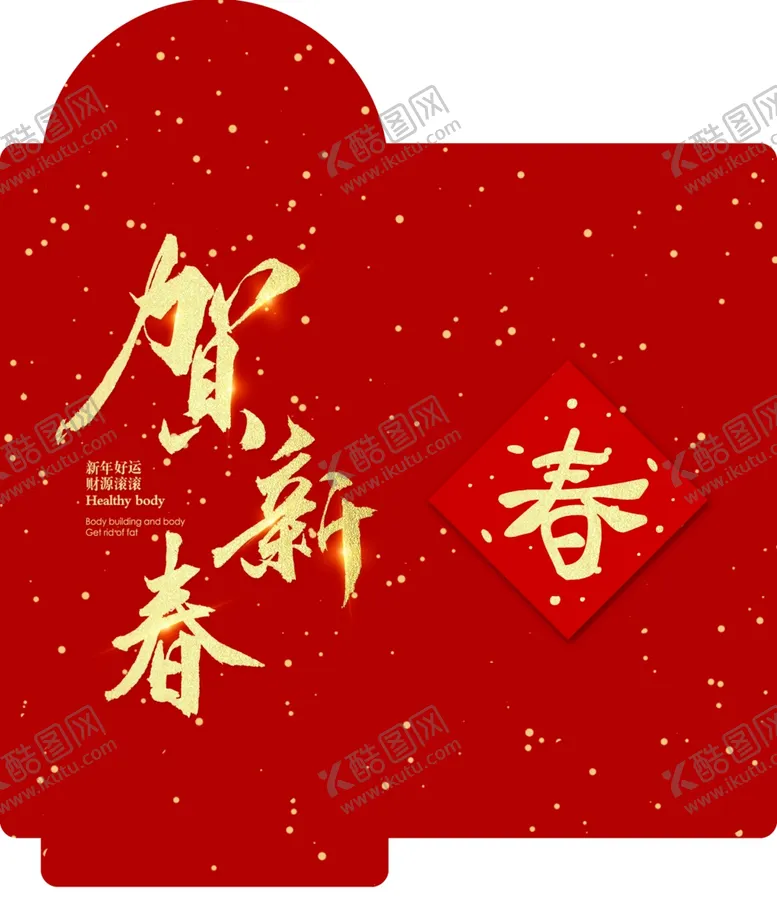 编号：78587406270322154354【酷图网】源文件下载-红包