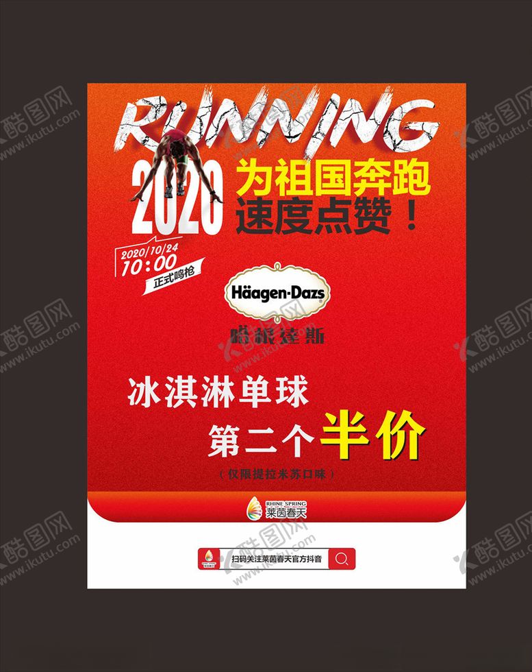 编号：79760704161246325877【酷图网】源文件下载-莱茵春天