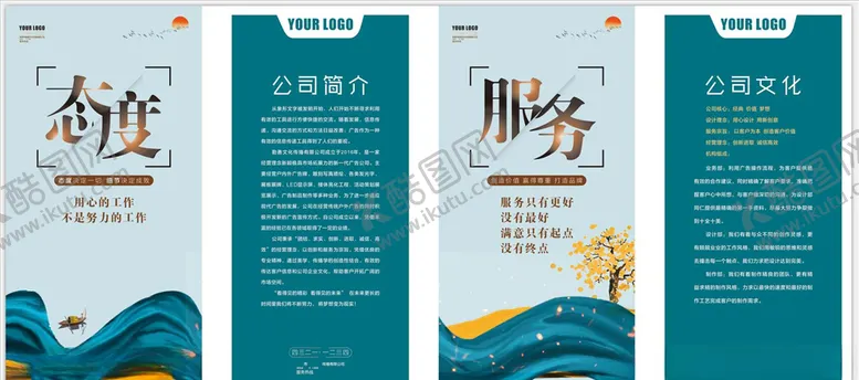 编号：64062307020350258812【酷图网】源文件下载-公司制度