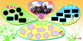 幼儿园展板PSDPSD分层素材PSD素材班级文化墙