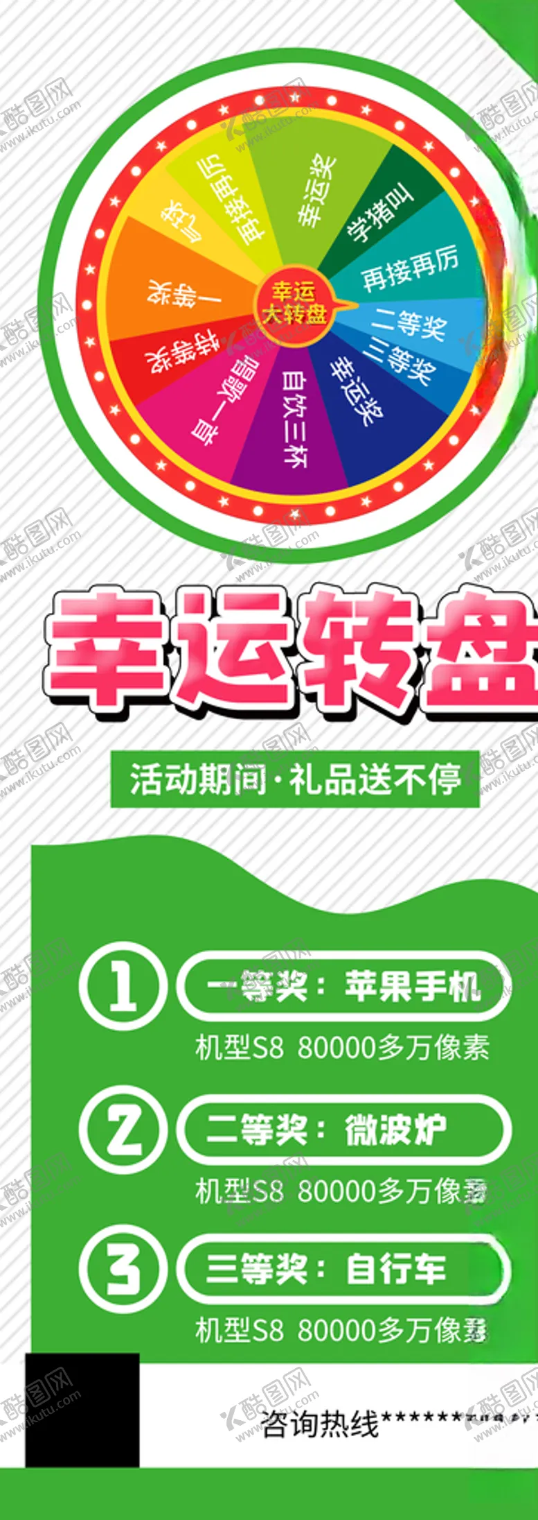 编号：90216705021652098161【酷图网】源文件下载-幸运转盘
