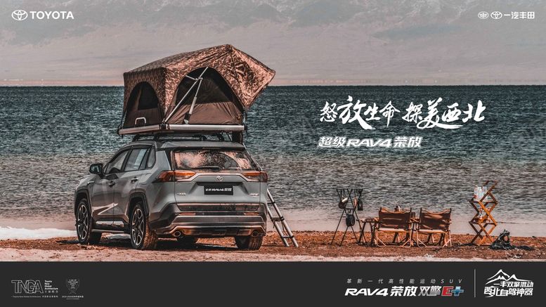 编号：06781909241839071893【酷图网】源文件下载-荣放双擎E+