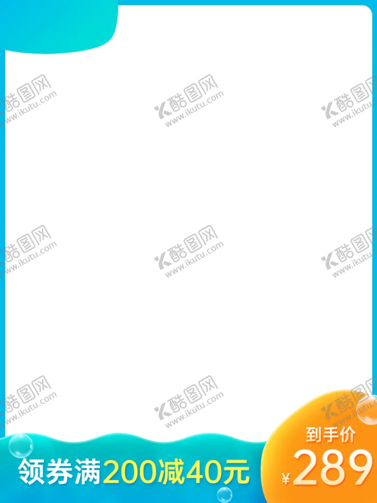 编号：53216809250632559250【酷图网】源文件下载-夏天主图750