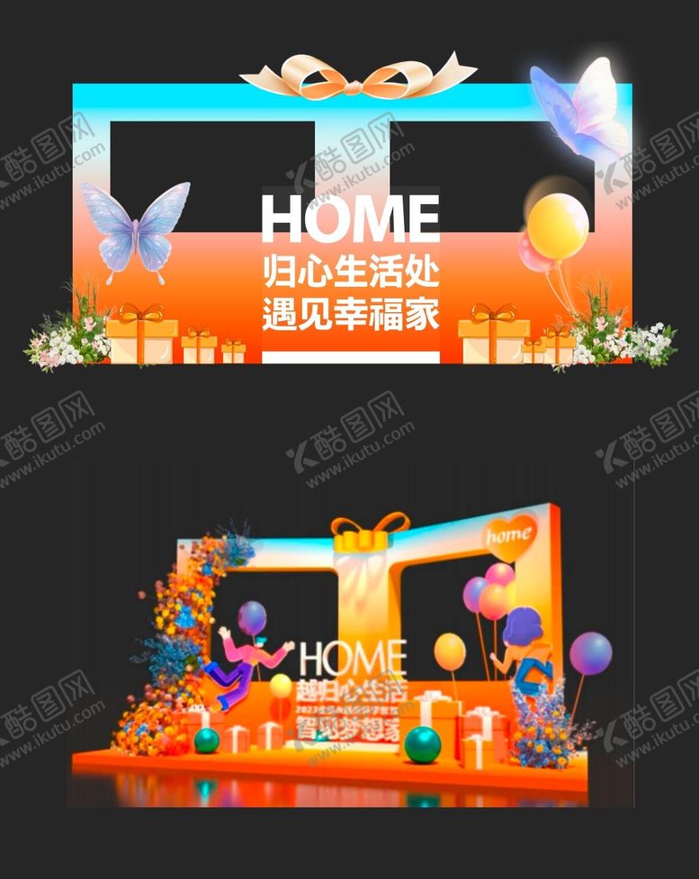 编号：43353106160217452719【酷图网】源文件下载-交房活动美陈