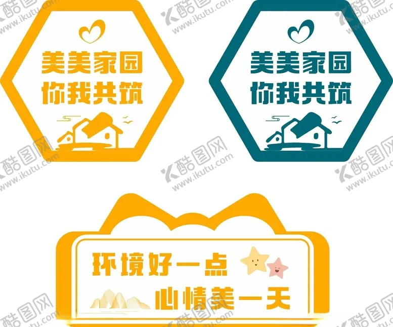 编号：98034803072249414094【酷图网】源文件下载-标语