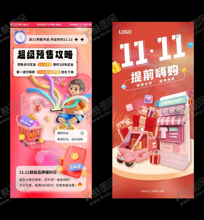 编号：23642411021119435331【酷图网】源文件下载-双十一购物海报