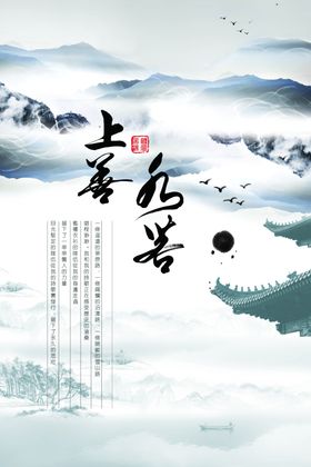 上善若水国画新中式抽象