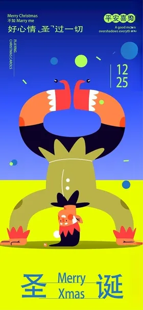 圣诞节海报