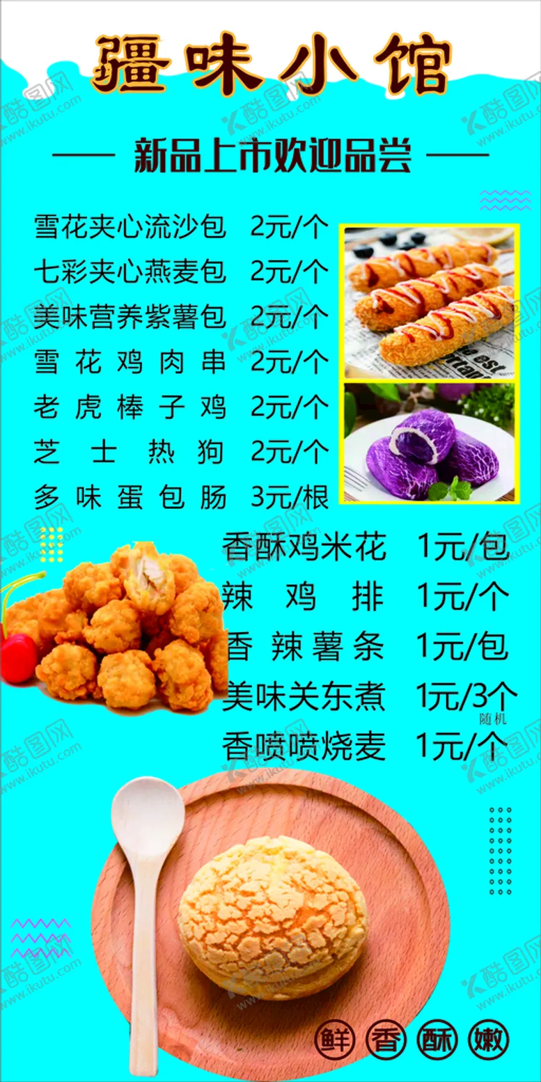 编号：13013401241154545394【酷图网】源文件下载-蛋糕价目表