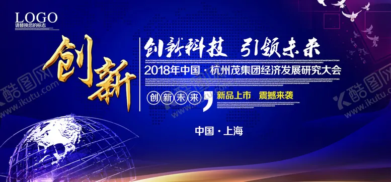 编号：29050004161915048530【酷图网】源文件下载-科技展板